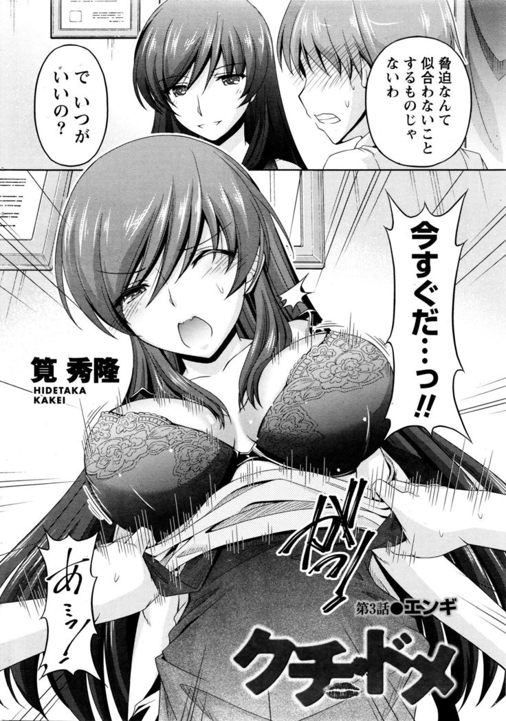 Kuchi Dome+After Story