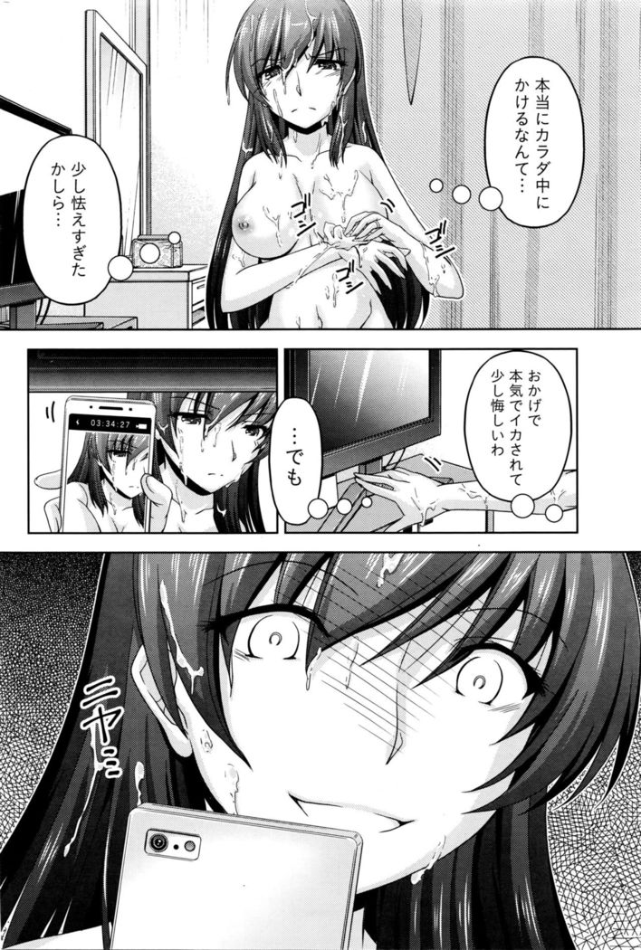 Kuchi Dome+After Story