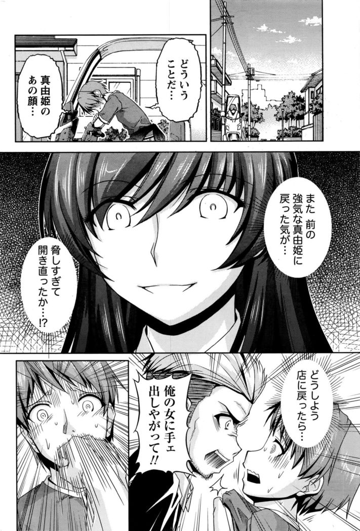 Kuchi Dome+After Story