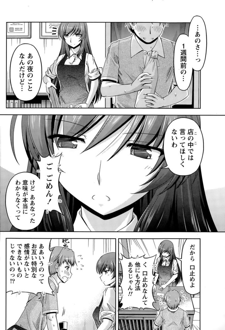 Kuchi Dome+After Story