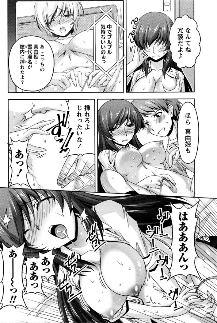 Kuchi Dome+After Story