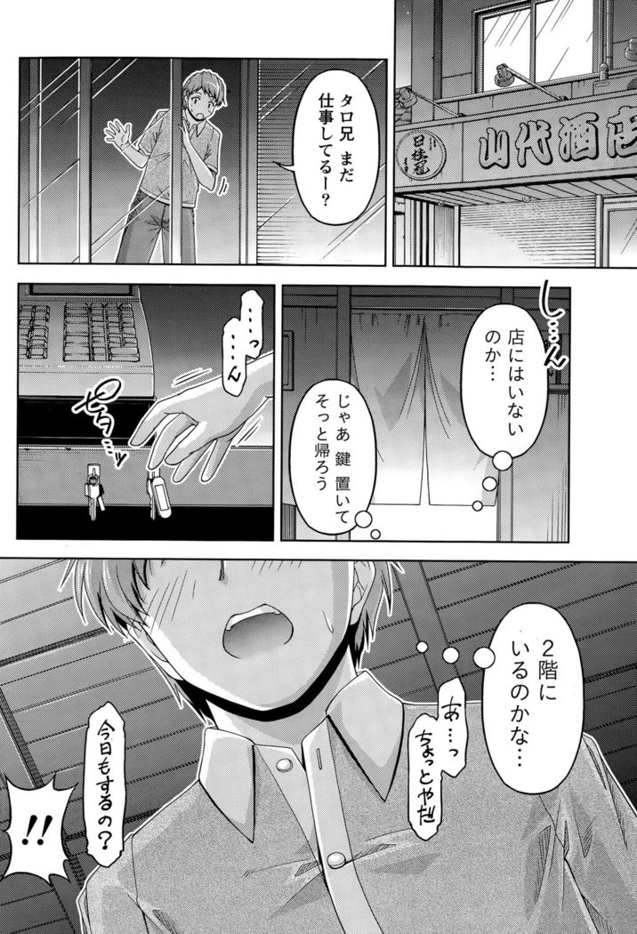 Kuchi Dome+After Story