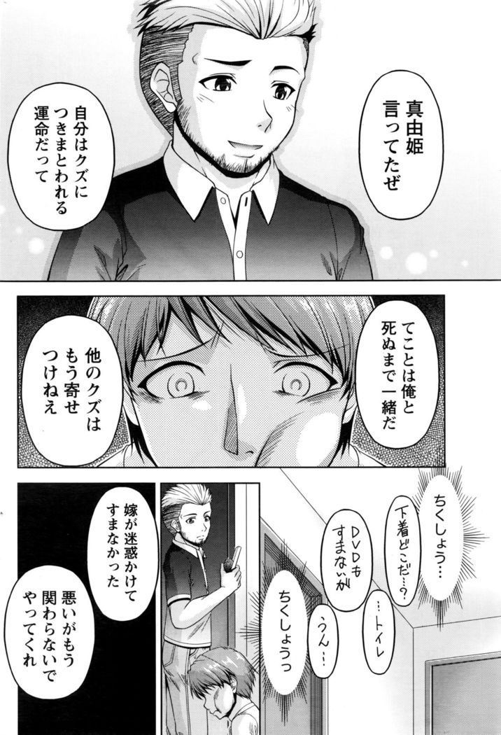 Kuchi Dome+After Story