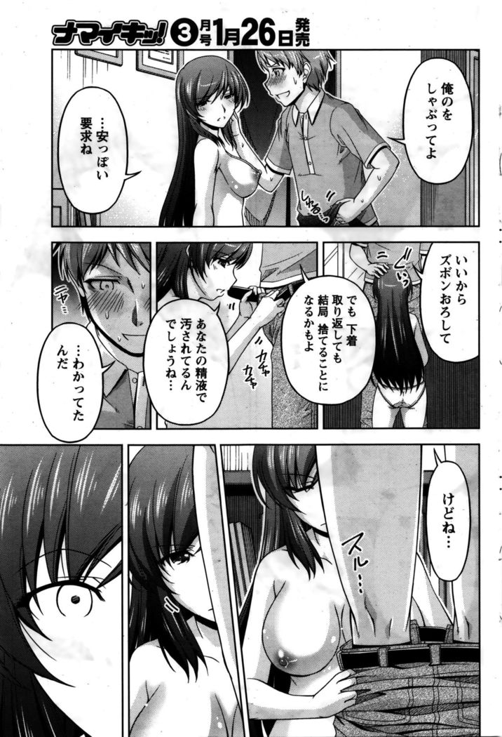 Kuchi Dome+After Story