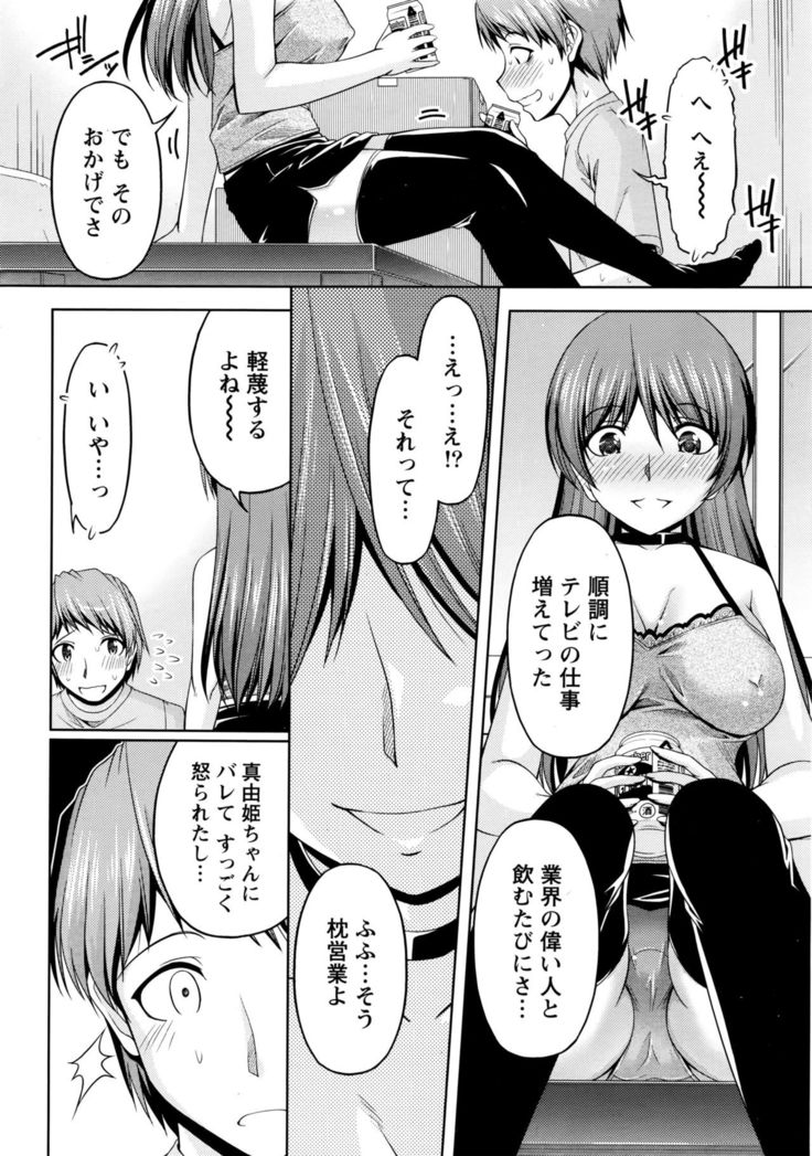 Kuchi Dome+After Story