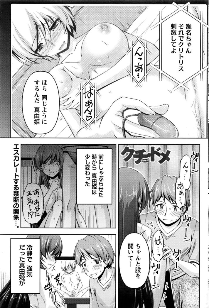 Kuchi Dome+After Story