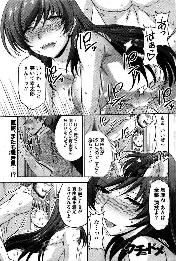 Kuchi Dome+After Story