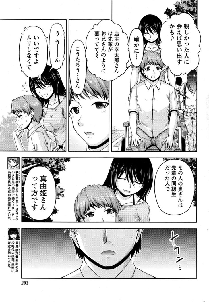 Kuchi Dome+After Story