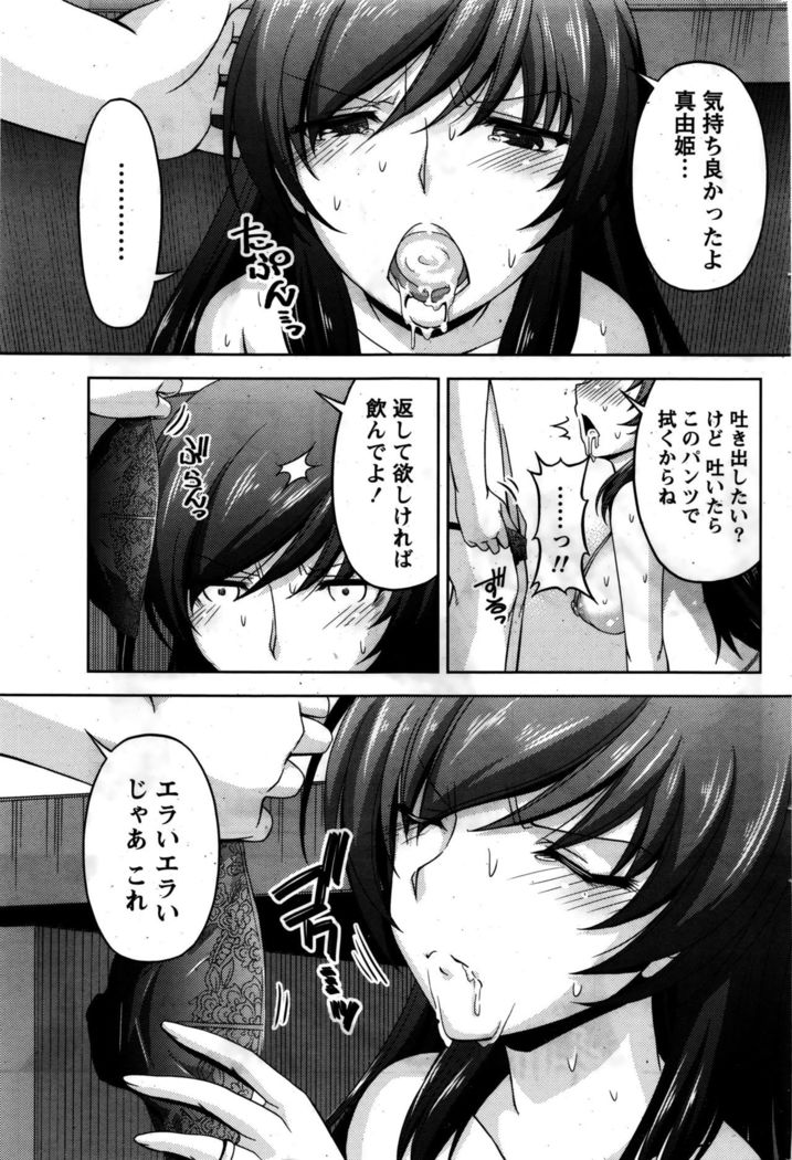 Kuchi Dome+After Story