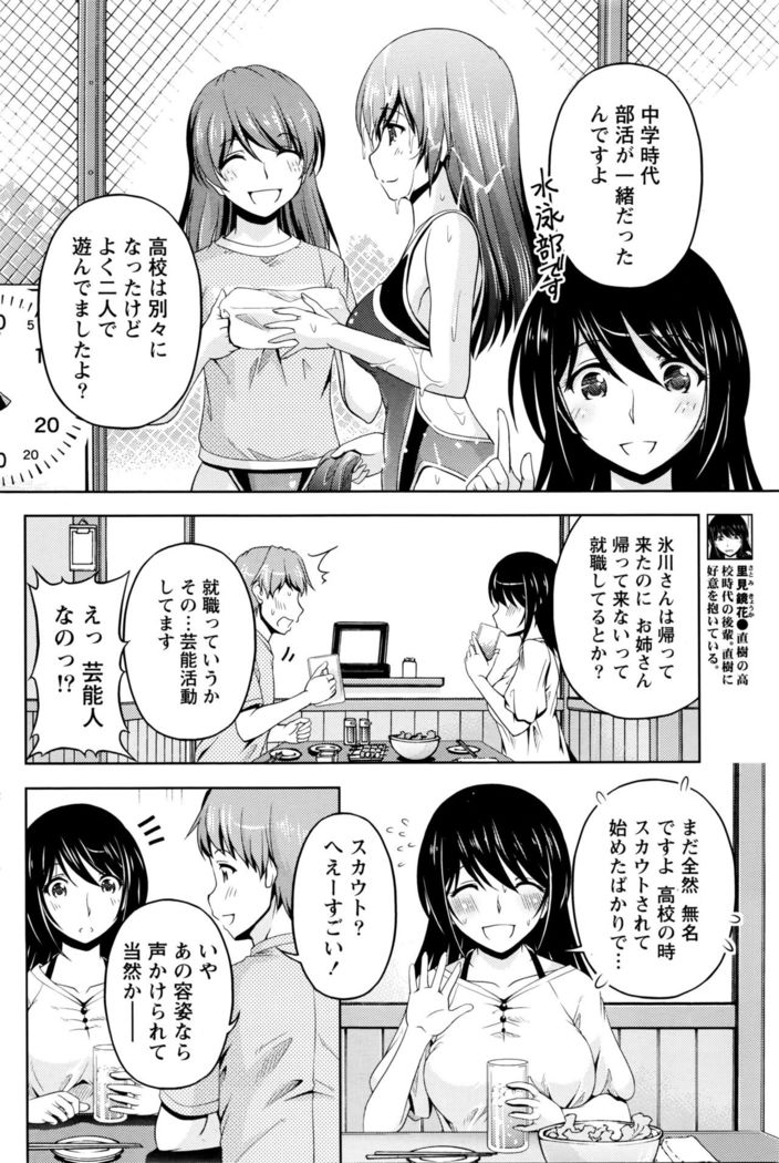 Kuchi Dome+After Story