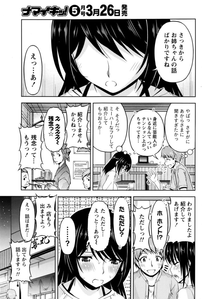 Kuchi Dome+After Story