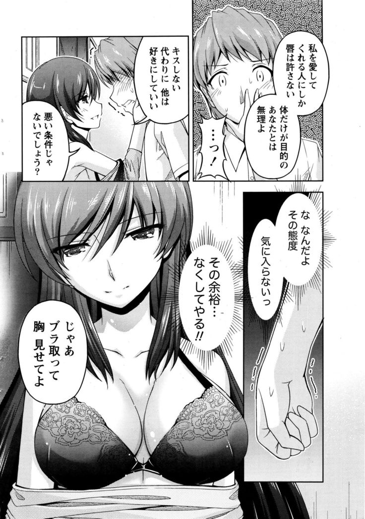 Kuchi Dome+After Story
