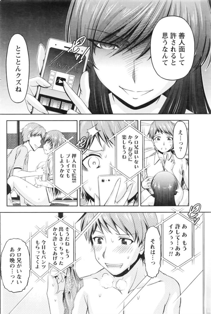 Kuchi Dome+After Story