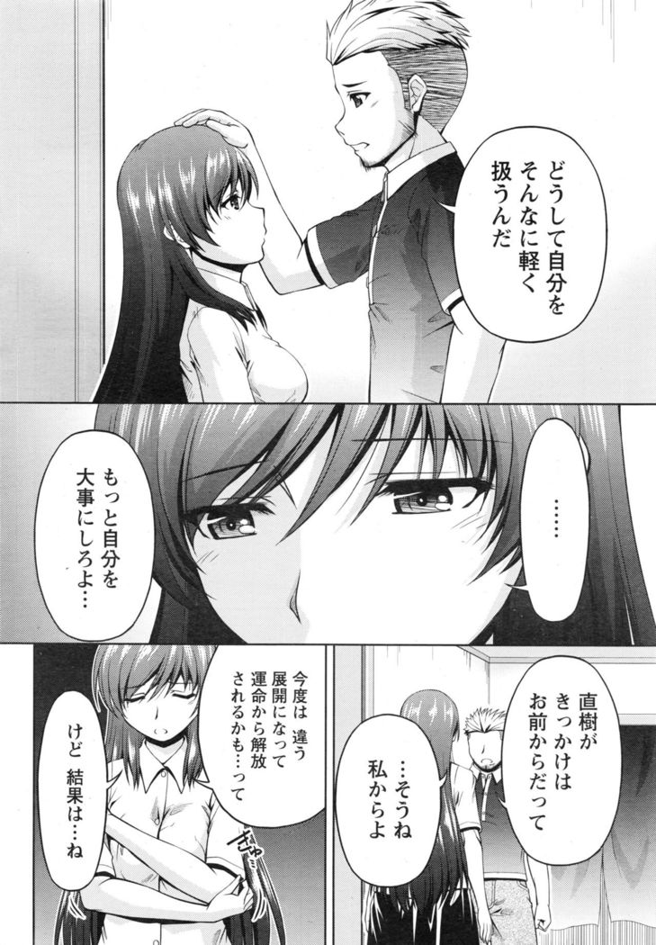 Kuchi Dome+After Story