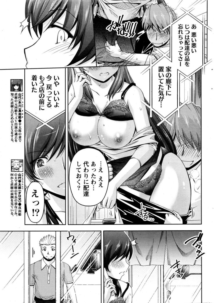 Kuchi Dome+After Story