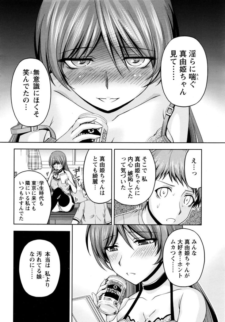 Kuchi Dome+After Story