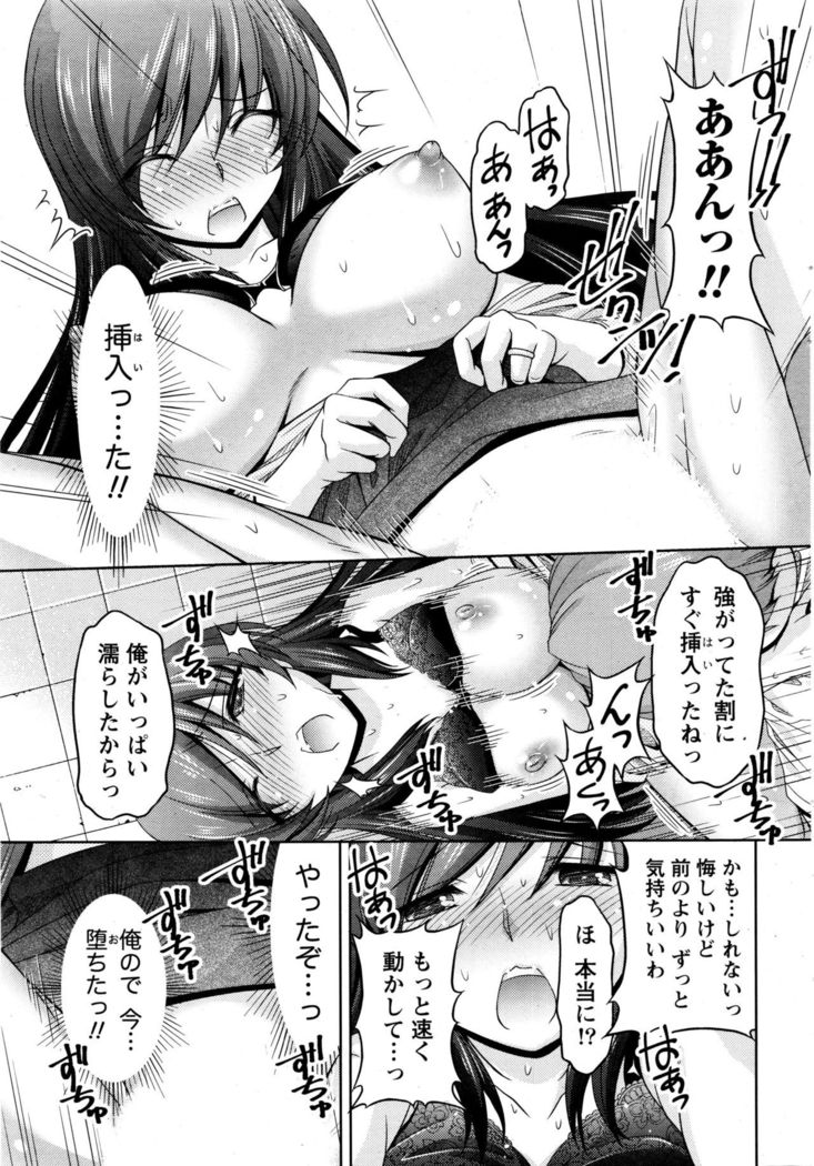 Kuchi Dome+After Story