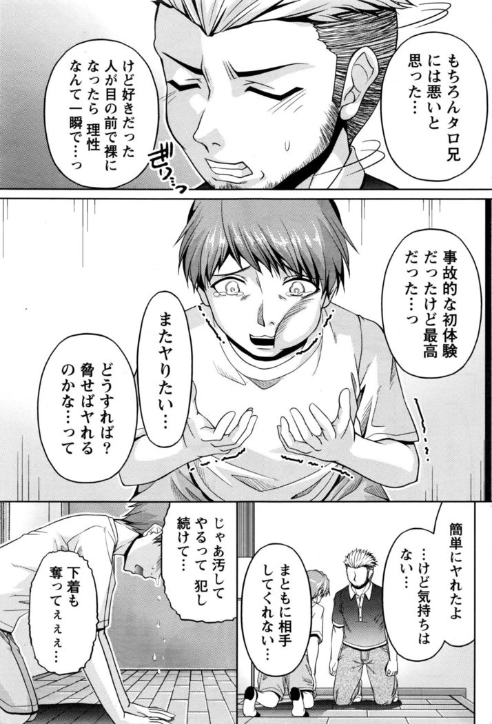 Kuchi Dome+After Story