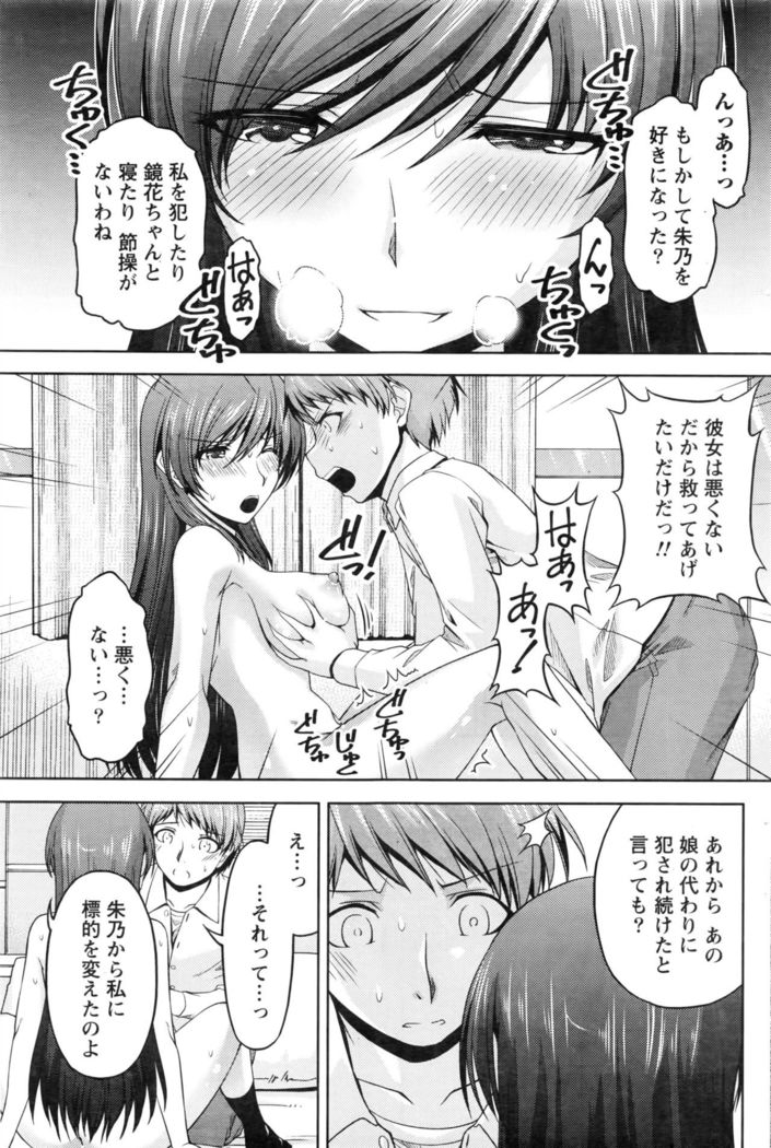 Kuchi Dome+After Story