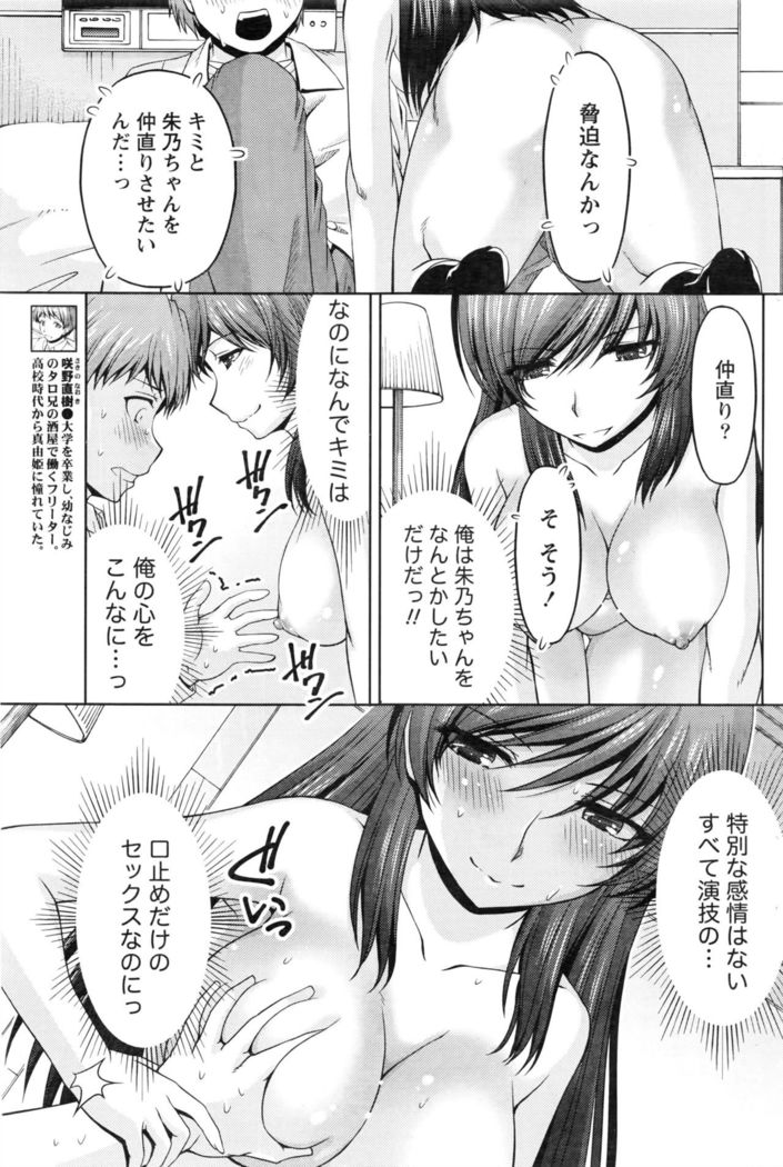 Kuchi Dome+After Story
