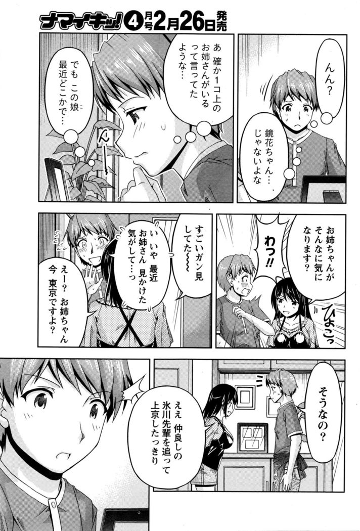 Kuchi Dome+After Story