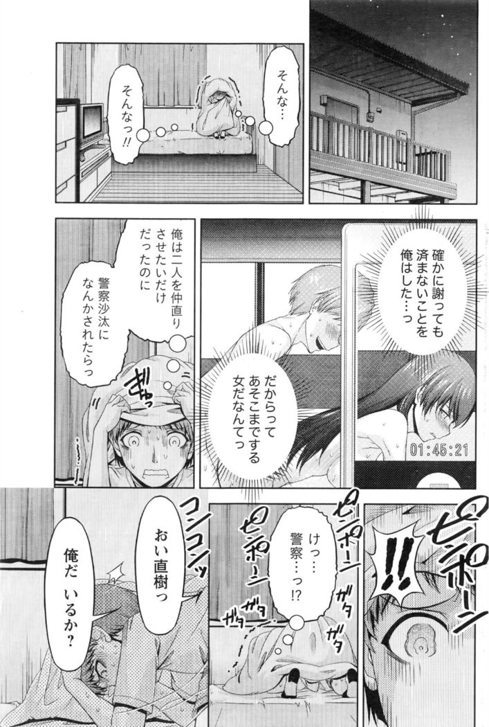 Kuchi Dome+After Story