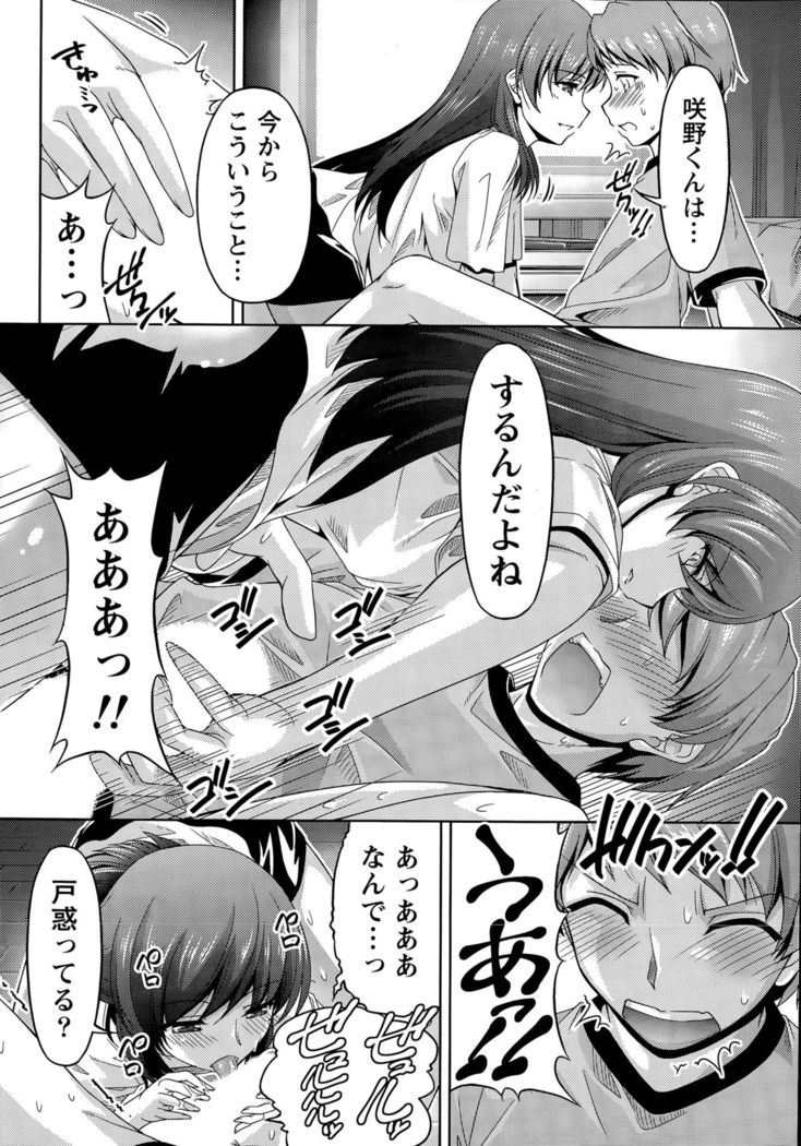 Kuchi Dome+After Story