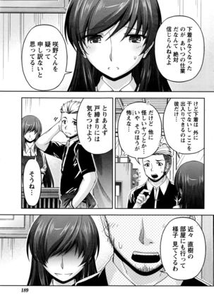 Kuchi Dome+After Story Page #113