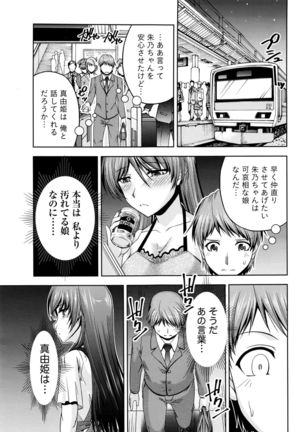 Kuchi Dome+After Story Page #209