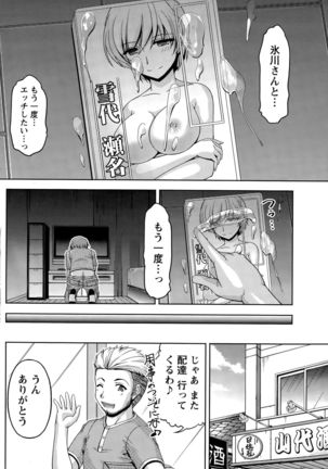 Kuchi Dome+After Story Page #46