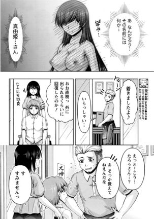 Kuchi Dome+After Story Page #262