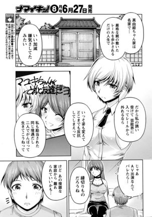 Kuchi Dome+After Story Page #191