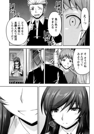 Kuchi Dome+After Story Page #111