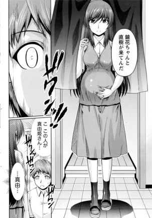 Kuchi Dome+After Story Page #264
