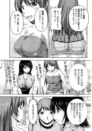 Kuchi Dome+After Story Page #175