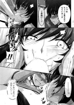 Kuchi Dome+After Story Page #83