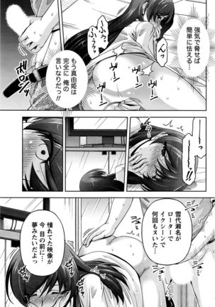 Kuchi Dome+After Story Page #103