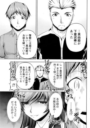 Kuchi Dome+After Story Page #143