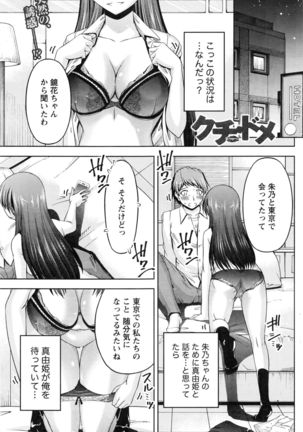 Kuchi Dome+After Story Page #211