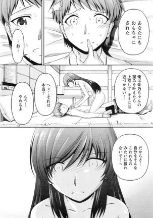Kuchi Dome+After Story Page #223