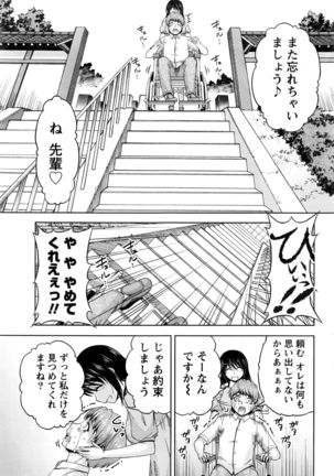 Kuchi Dome+After Story Page #273