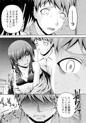Kuchi Dome+After Story Page #158