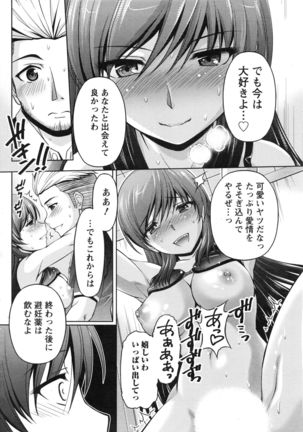 Kuchi Dome+After Story Page #286