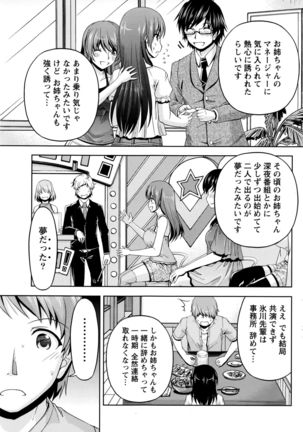 Kuchi Dome+After Story Page #125