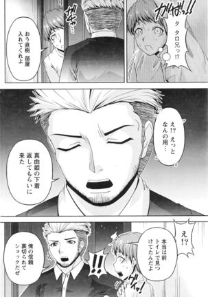 Kuchi Dome+After Story Page #230