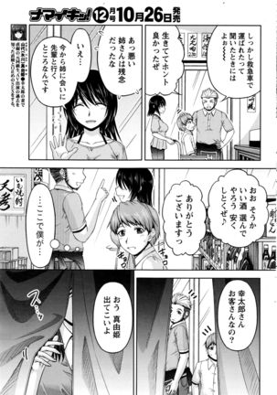 Kuchi Dome+After Story Page #263