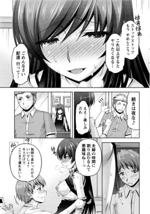 Kuchi Dome+After Story Page #61