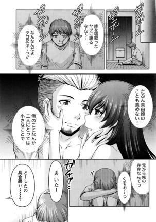Kuchi Dome+After Story Page #245