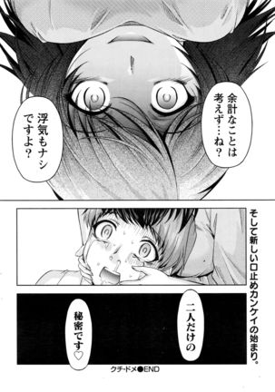 Kuchi Dome+After Story Page #274