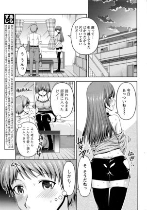 Kuchi Dome+After Story Page #189